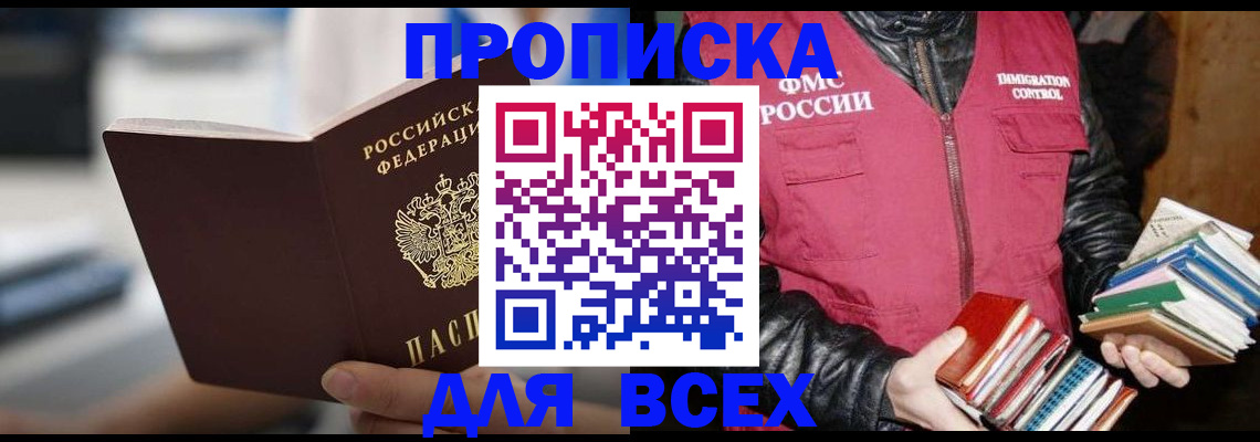 временная регистрация собственник в Сланцах